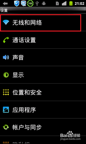 无需任何外设软件 教你如何把电脑变成无线路由器（以Windows 7为例）
