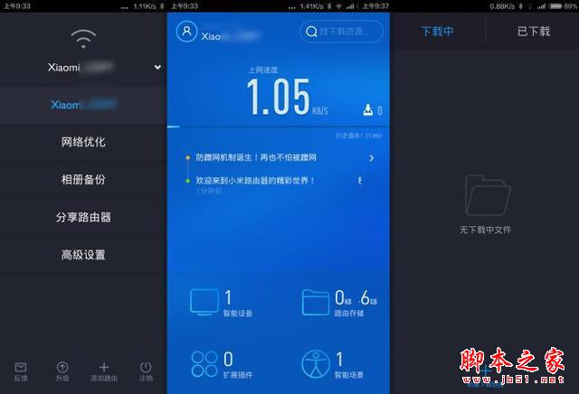荣耀路由与小米路由mini对比体验测评