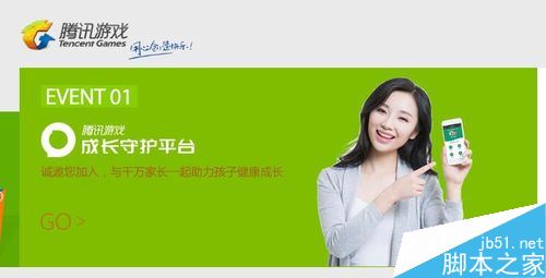 腾讯游戏平台TGP提示&ldquo;系统故障，错误码15&rdquo;怎么解决？