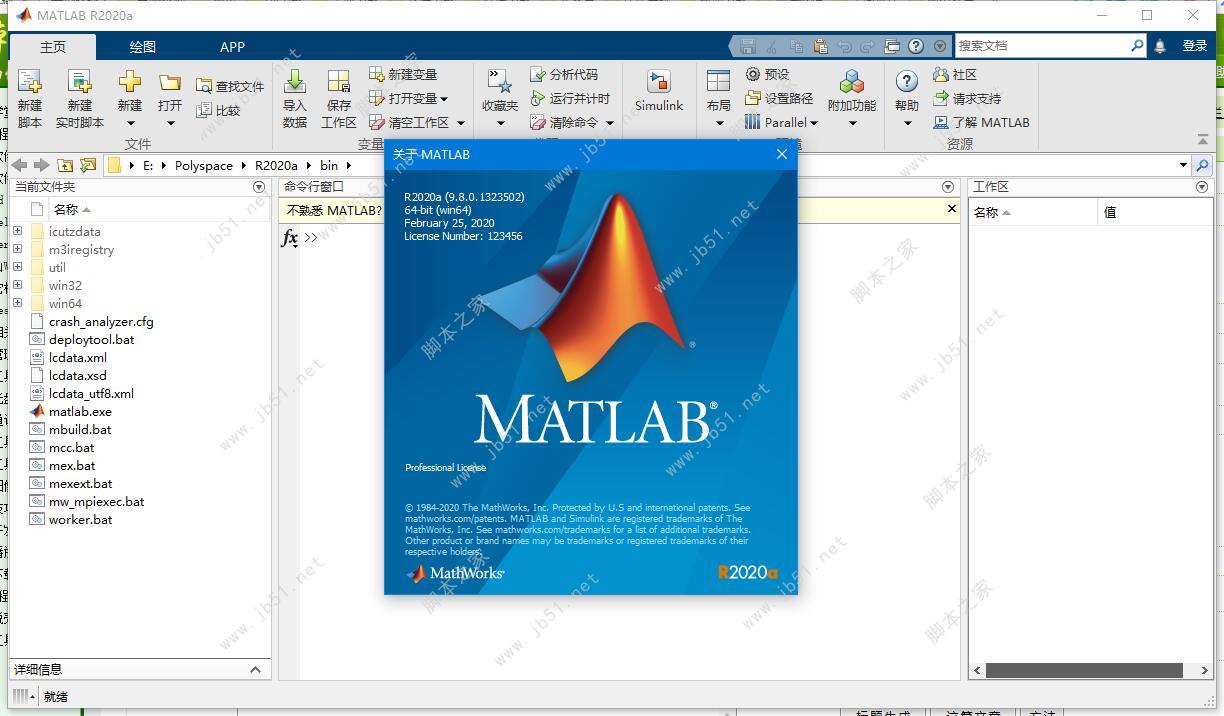 MathWorks Matlab R2020a(V9.8)密钥安装+永久激活详细教程(含下载)