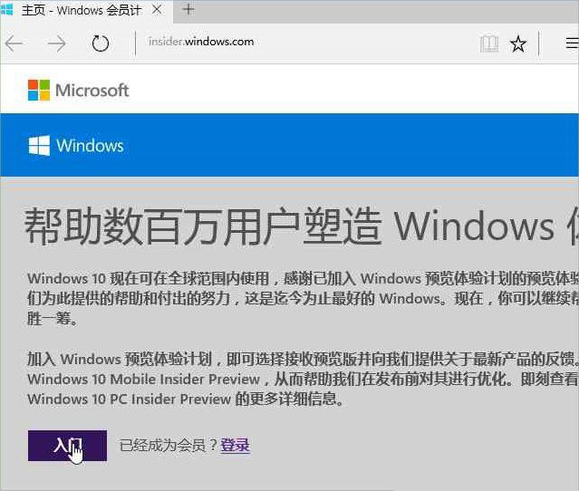 如何参加win10预览计划？win10预览版升级教程(附预览版升级为正式版步骤)