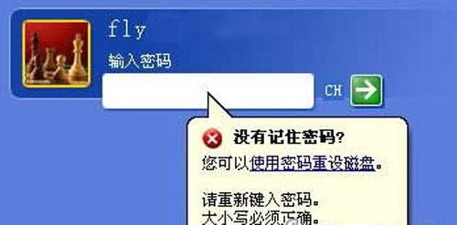 怎么找回xp系统登录密码 破解winXP开机密码教程