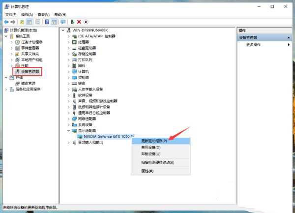 win10分辨率只有1024x7678怎么办?