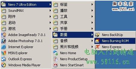教你如何刻录cd,dvd光盘【图文讲解】