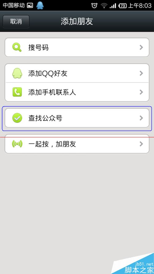 微信怎么查车辆有没有违章？微信查询交通违章的教程