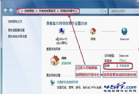 在Win7下安装IPX/SPX协议的方法图文详解