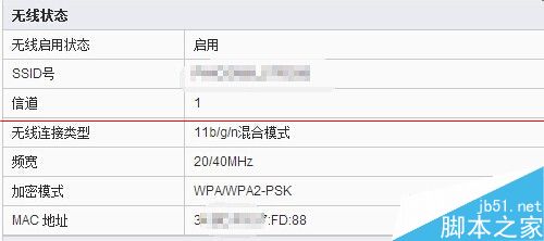 远距离无线路由器设置WDS桥接的教程