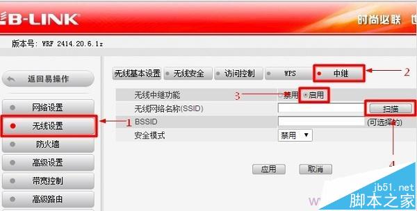 B-Link必联路由器怎么桥接实现无线中继功能?
