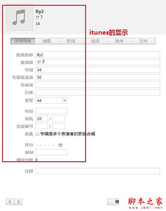 win8系统打开itunes下载音乐或软件时出现乱码的故障原因及解决方法