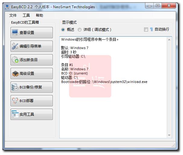 Win7系统修复添加XP启动项教程图文详解
