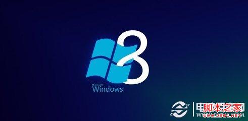 win8无线网络共享 win8共享无线网络设置图文教程