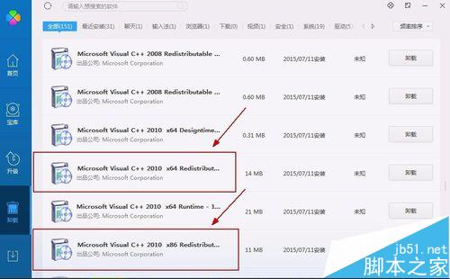 winsdk7.1安装总是出现错误提示该怎么办？
