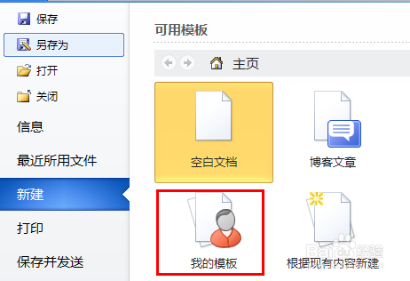 word打不开怎么办？4种方法解决word文档打不开问题