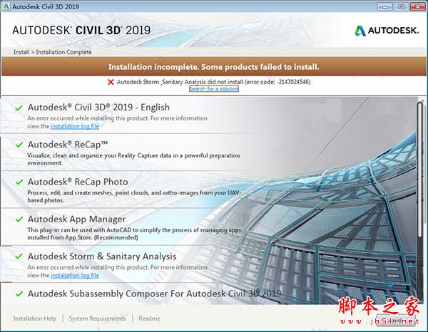 AutoCAD Civil 3D 2019中/英文激活破解安装教程图解(附注册机下载)