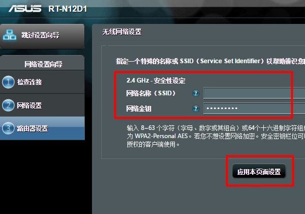 华硕路由器怎么设置？ASUS无线路由器设置图解