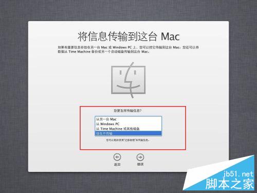 虚拟机安装苹果系统图文教程