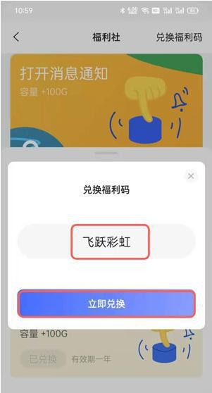 2021阿里云盘扩容福利码最新汇总 阿里云盘扩容福利码大全