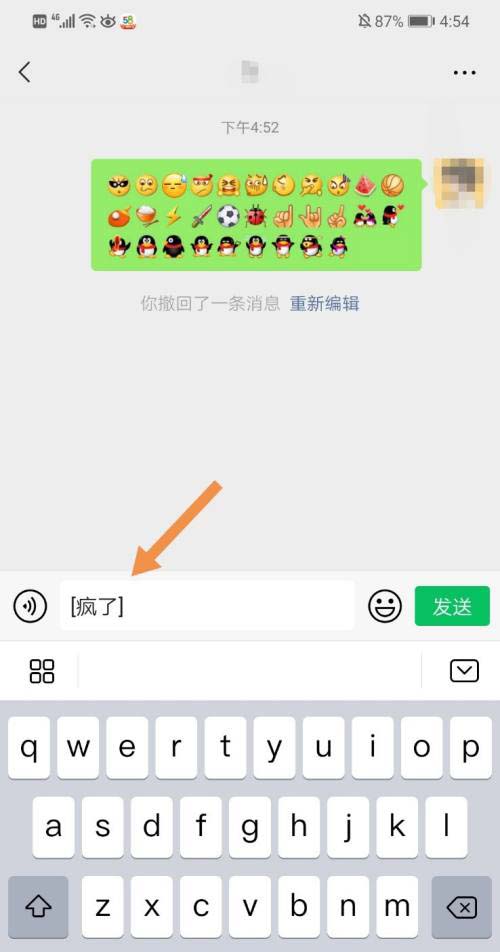 微信8.0左哼哼没了怎么打出来? 微信8.0被删除表情恢复的方法