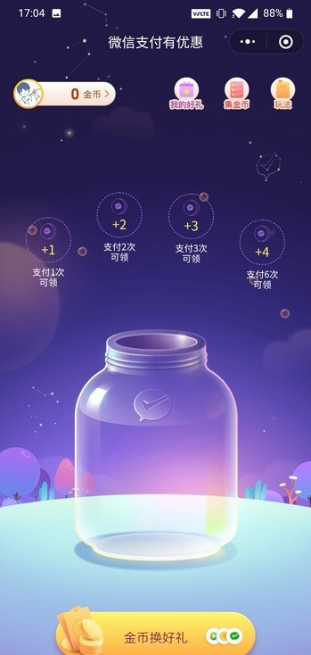 微信如何提现不扣手续费 微信app提现免手续费的简单方法