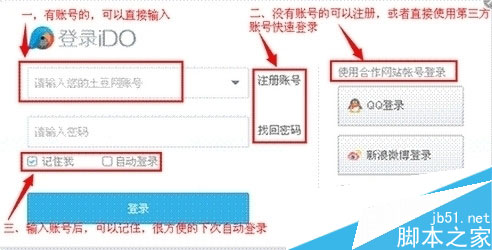 优酷ido安装方法以及使用教程图文详解