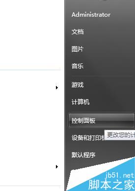 在win7系统上怎么设置电脑开机密码?