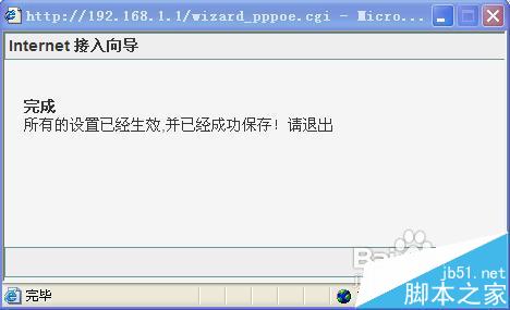 磊科NR205PLUS路由器设置说明书