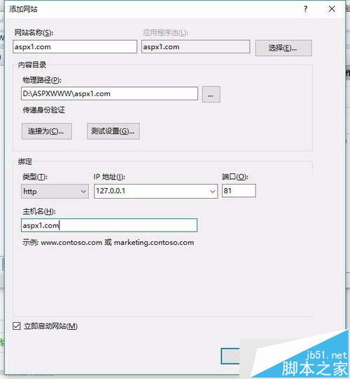 win10系统安装aspx运行环境步骤图解