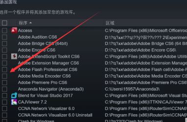 Epic游戏如何转到Steam Epic游戏转移到Steam的方法