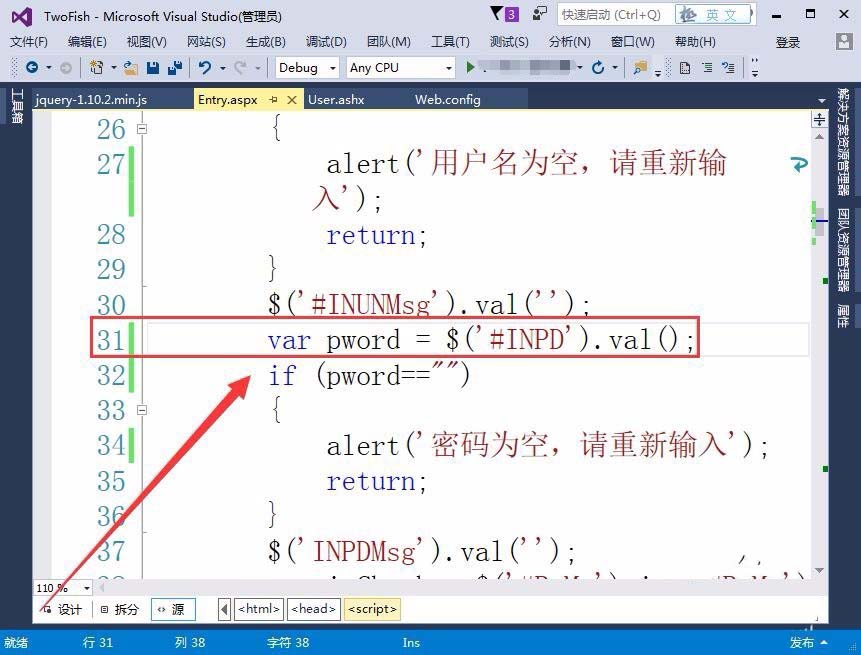 VisualStudio网页怎么设计验证用户名和密码的功能?