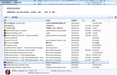 MVBOX2014 6.0版如何安装与卸载MVBOX