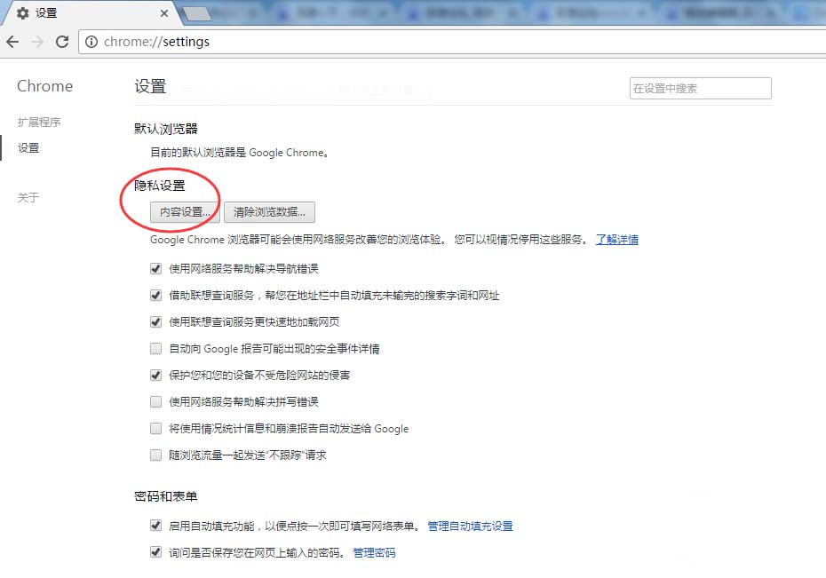 Chrome谷歌浏览器怎么清除特定网址缓存?