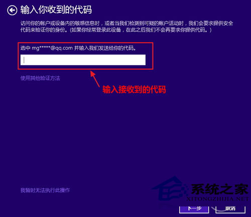 Win8.1如何升级邮件/日历/人脉应用以方便生活