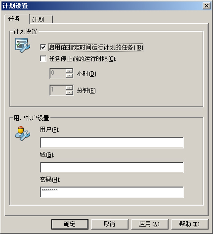 McAfee的服务器常用杀毒软件下载及安装升级设置图文教程 McAfee杀毒软件防病毒规则设