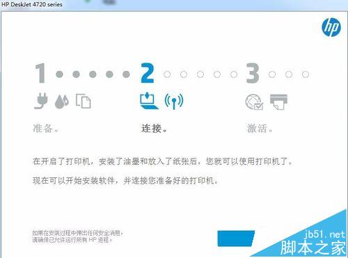 惠普4729无线打印机怎么安装驱动?