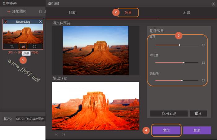 万兴优转如何转换图片格式?图片格式转换以及大小更改教程