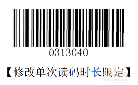 新大陆FR40二维条码扫描平台怎么设置使用?