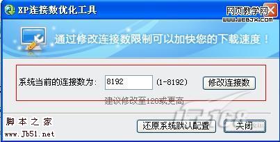 QQ旋风加速下载 四个小技巧揭秘