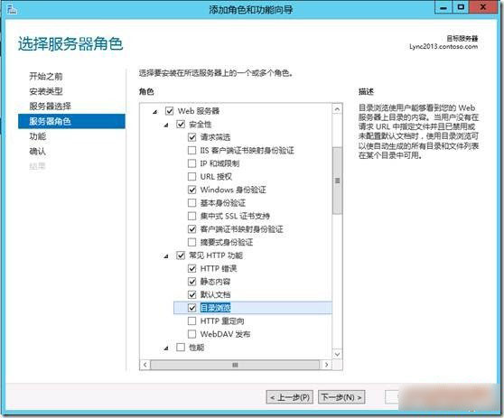 Lync Server 2013安装部署图文教程(标准版示例附软件下载)