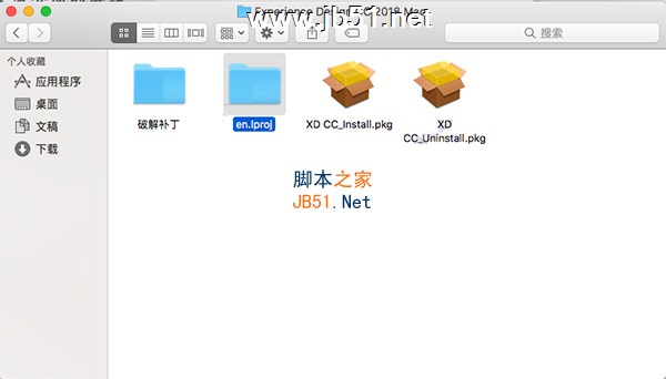 Adobe Experience Design(XD) CC 2018 Mac中文破解安装图文详细教程