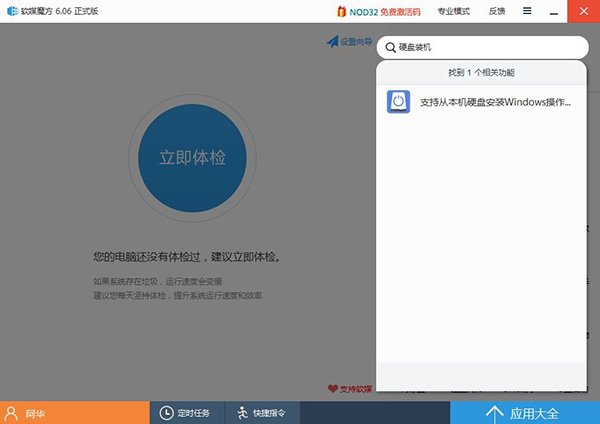 中文版Win10预览版9879官方ISO镜像下载地址（附安装教程）