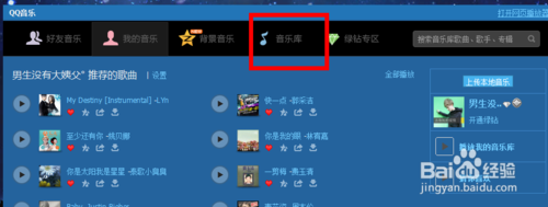 如何免费自己制作QQ空间背景音乐链接?qq空间音乐链接DIY图文教程