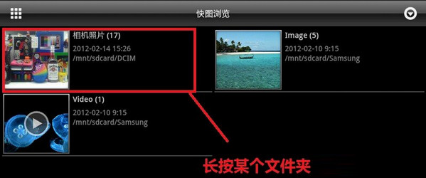 快图浏览怎么设密码以及快图浏览如何隐藏图片?