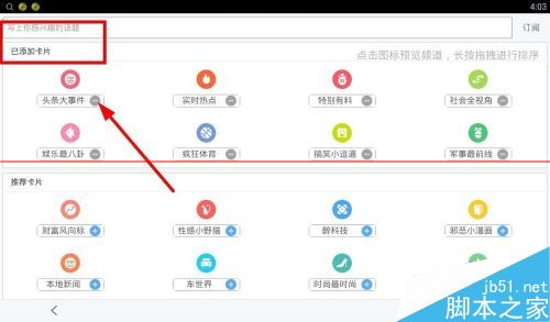 百度浏览器怎么管理卡片？