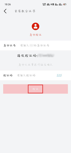 默往怎么设置支付密码 默往app设置支付密码图文教程