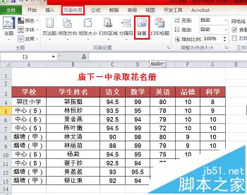 Excel怎么添加可以打印的背景图?