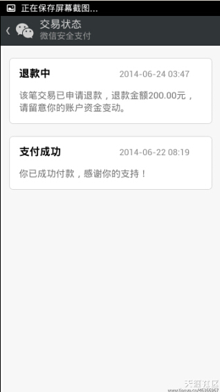 微信彩票是真的吗？可靠吗? 网友评价微信彩票真实性