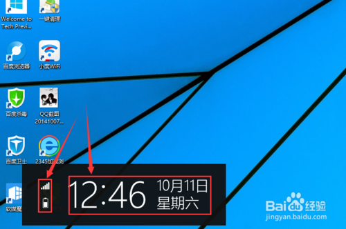 windows10里的charm菜单怎么用？