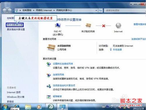 tplink无线路由器在windows7系统下怎样设置宽带详细图解