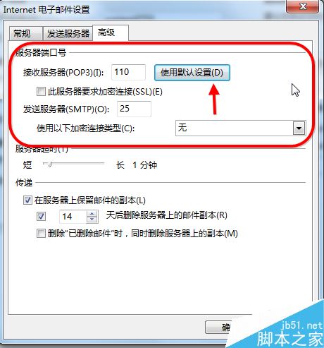outlook2016怎么添加邮箱账户？outlook2016添加网易账户教程