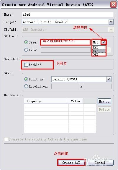 在电脑上pc端运行android安卓模拟器图文教程
